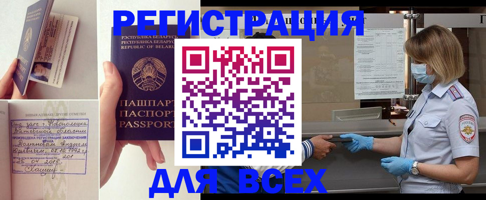 временная регистрация купить в Алексине