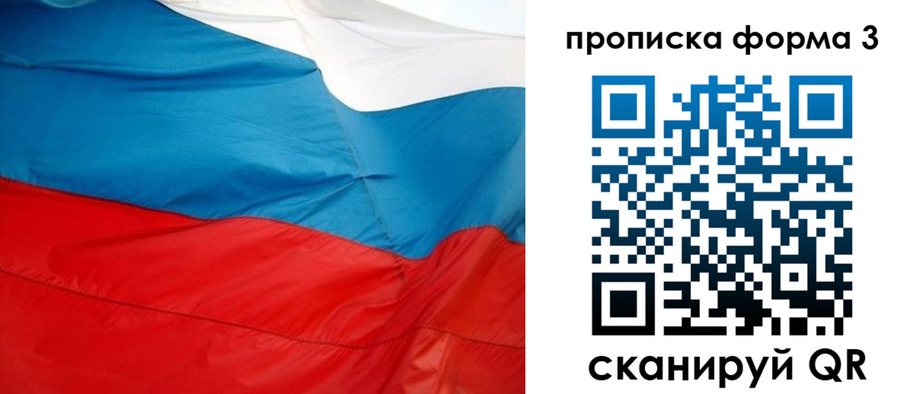 временная регистрация гарантия в Алексине