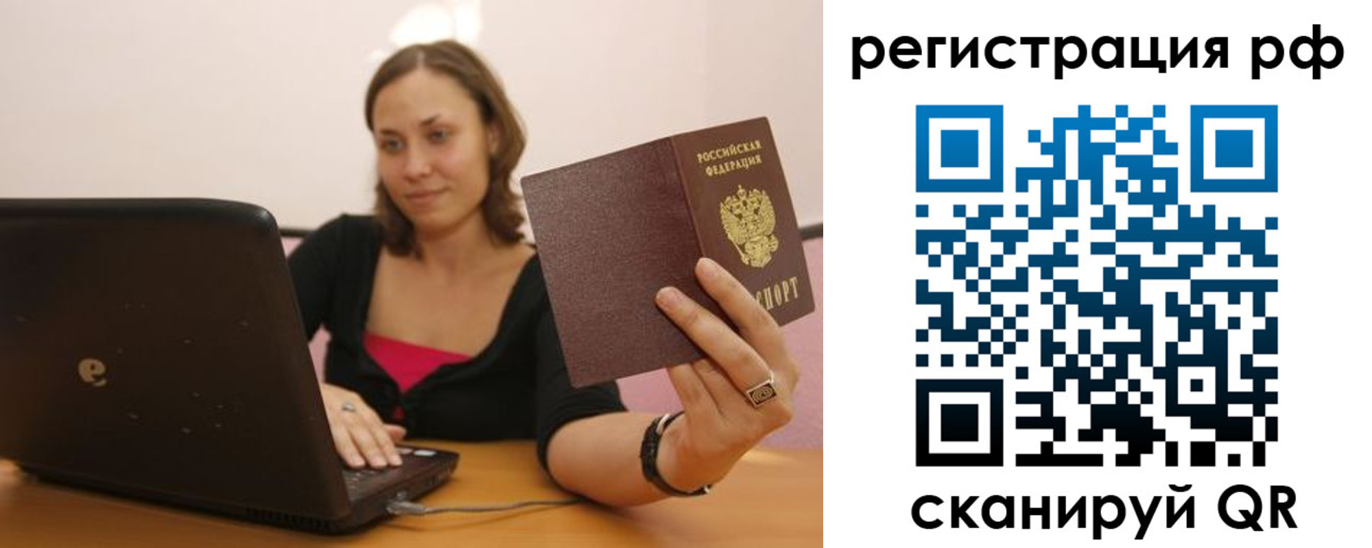 временная регистрация в квартире в Алексине