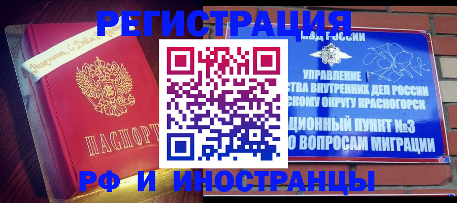 прописка для военкомата в Алексине