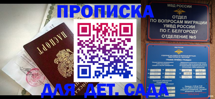 временная регистрация адрес в Алексине