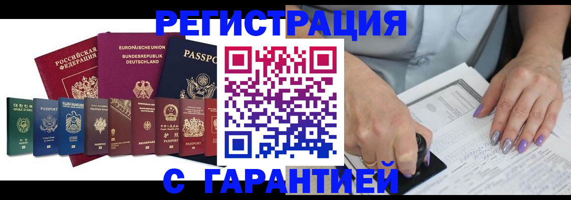 прописка в Алексине