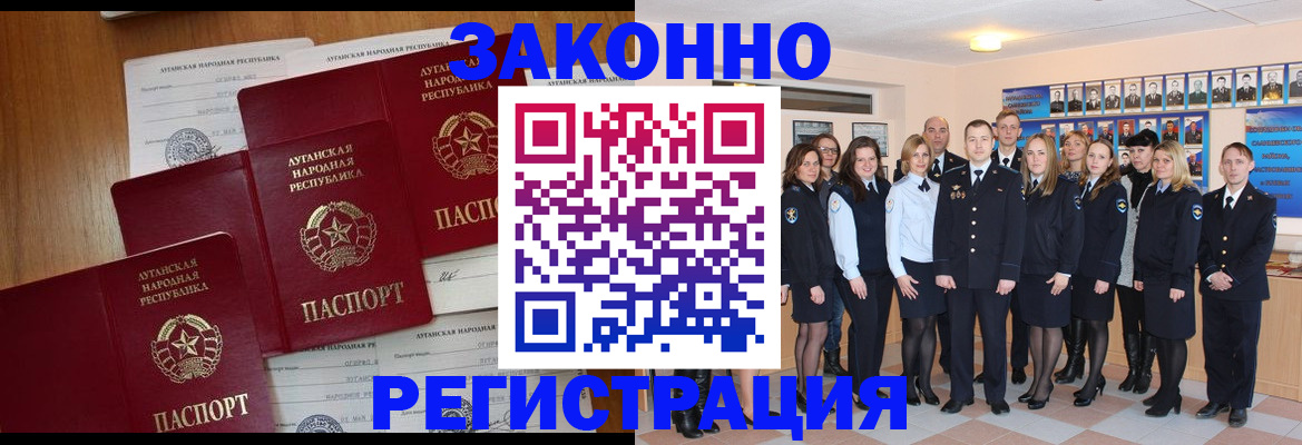 временная прописка в Алексине