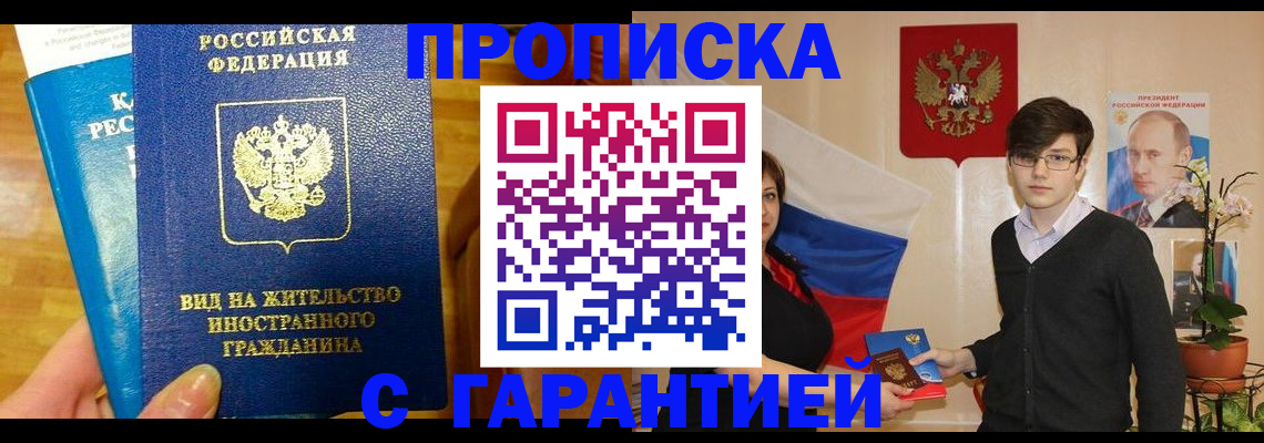 прописка для школы в Алексине