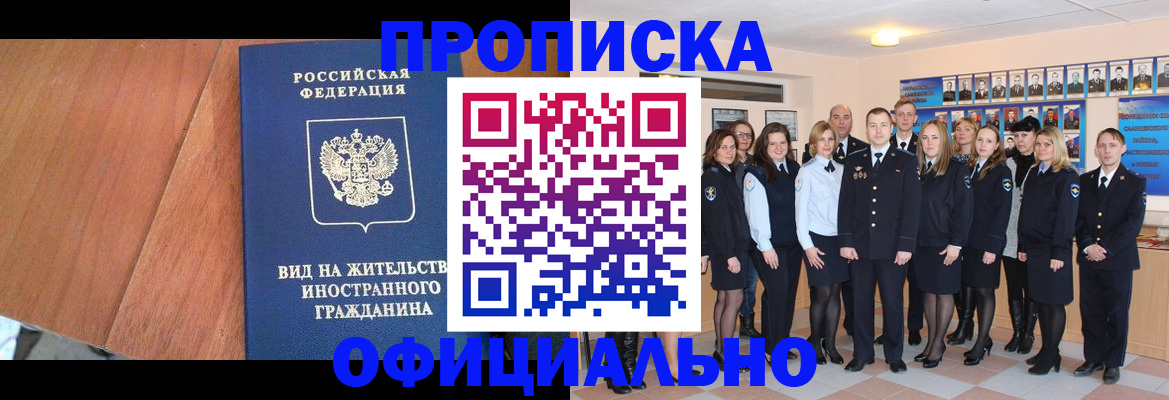 временная регистрация адрес в Алексине