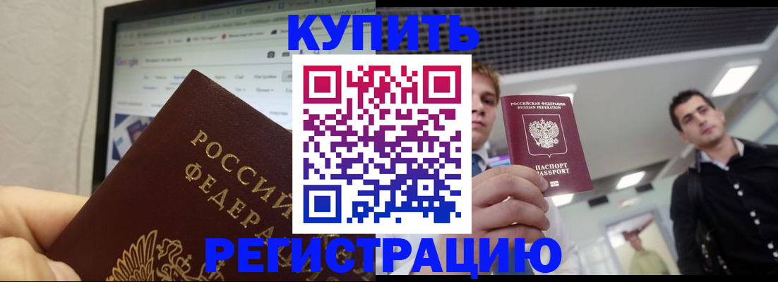 временная регистрация 2025 в Алексине