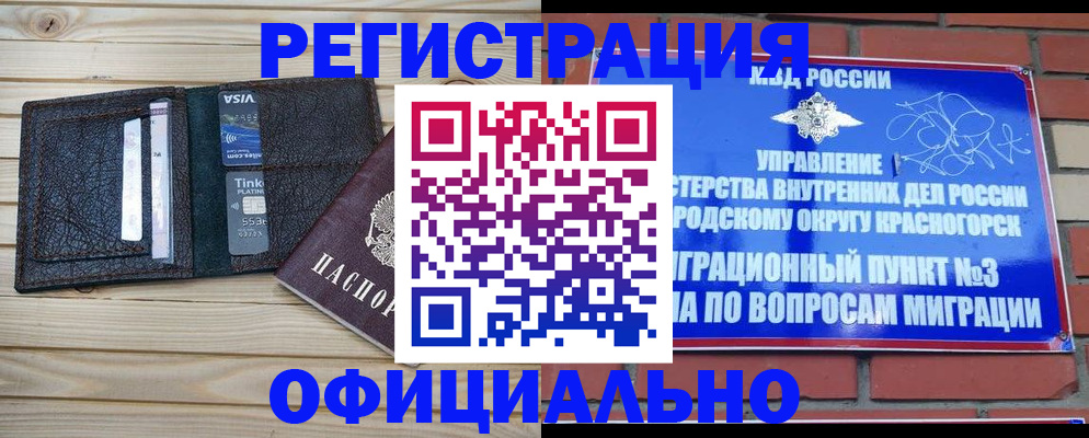 купить прописку в Алексине