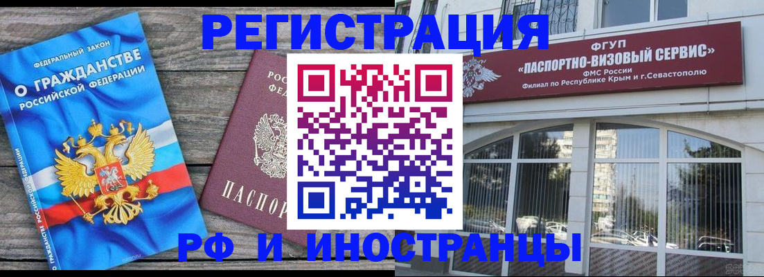 прописка для военкомата в Алексине