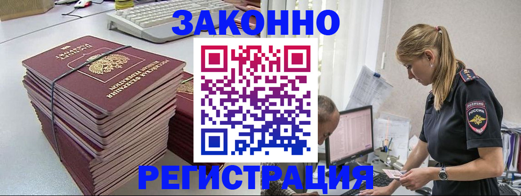 прописка в Алексине